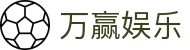 万赢娱乐 - (中国)云浮万赢娱乐商贸集团有限公司欢迎您